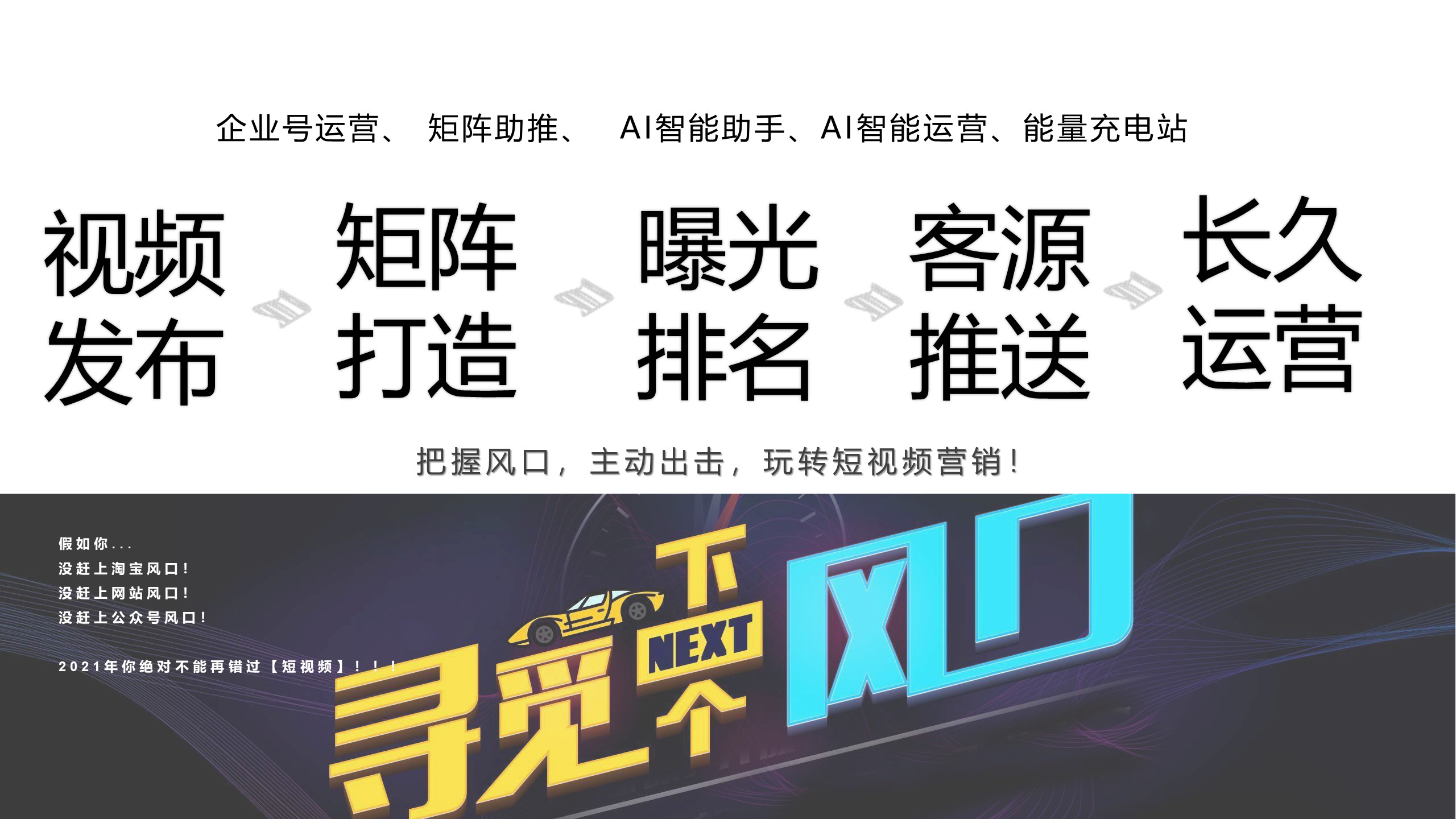 抖音SEO,抖音SEO优化,短视频SEO优化,短视频营销,短视频获客_品传